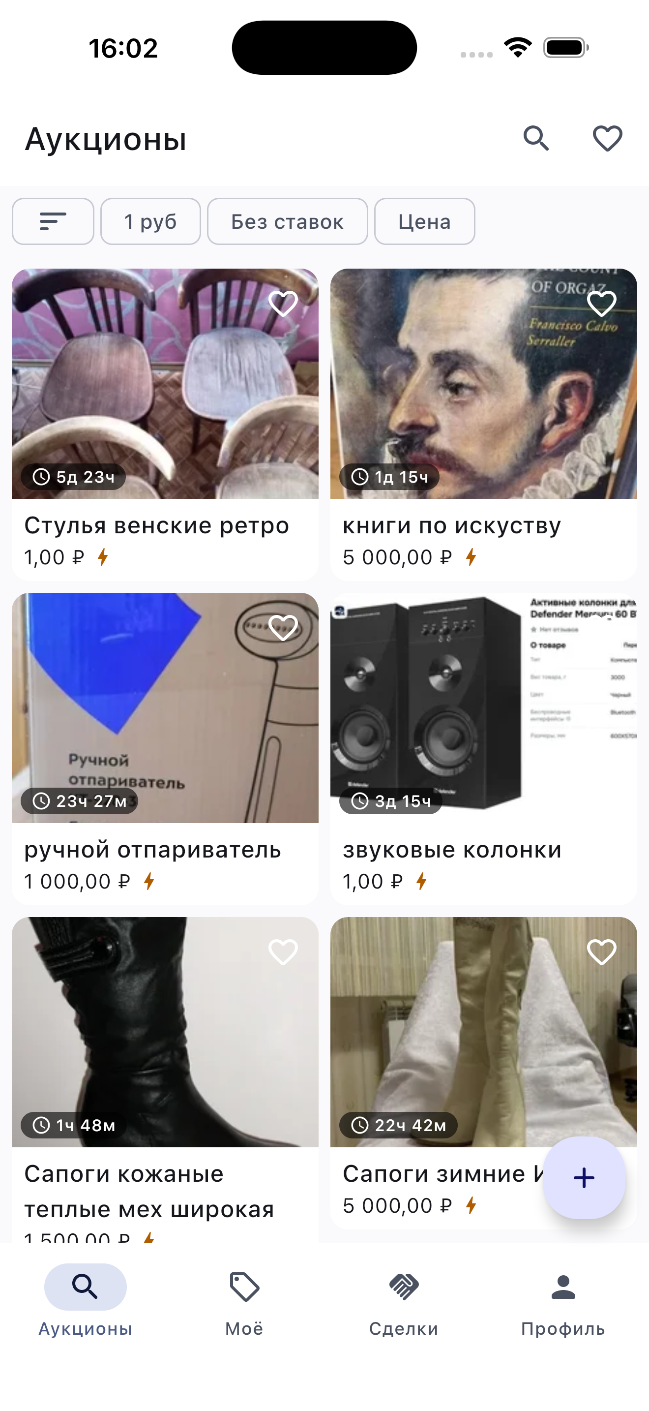 Лента аукционов iPhone с фотографиями вещей, фильтрами и вкладками приложения